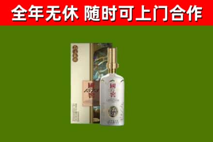 云县区烟酒回收国窖1573.jpg