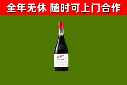 云县区烟酒回收奔富红酒.jpg